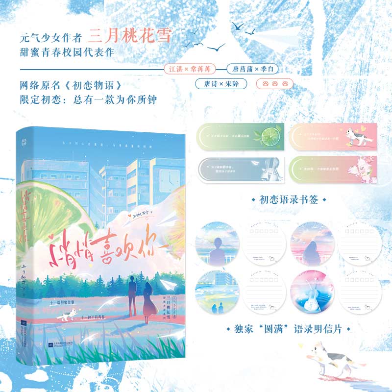 悄悄喜欢你