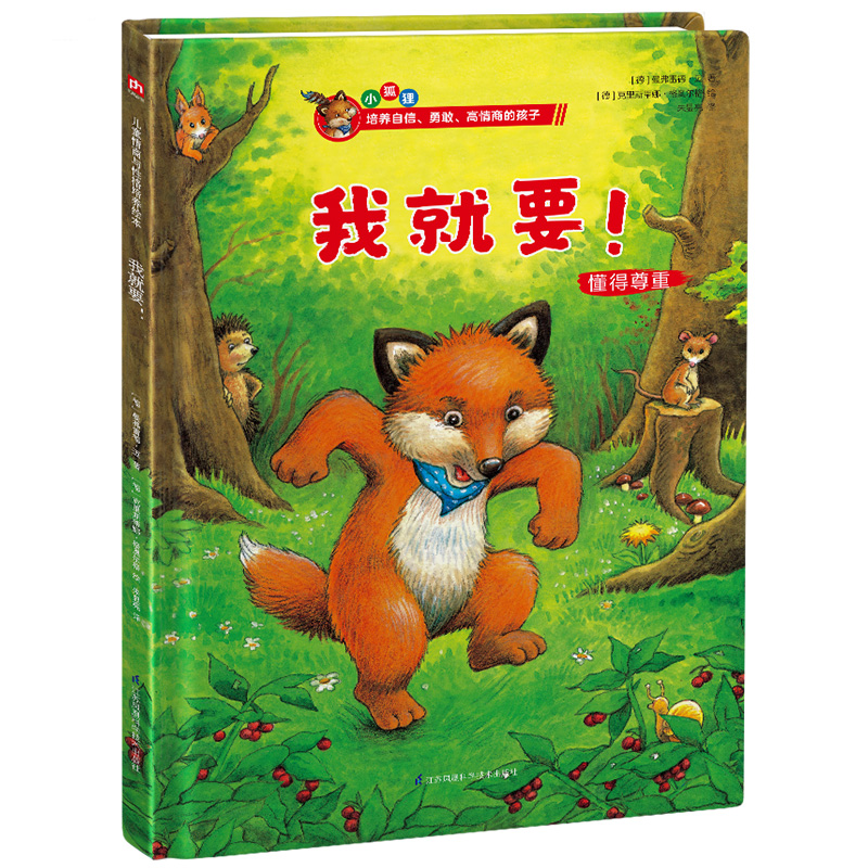我就要(懂得尊重)(精)