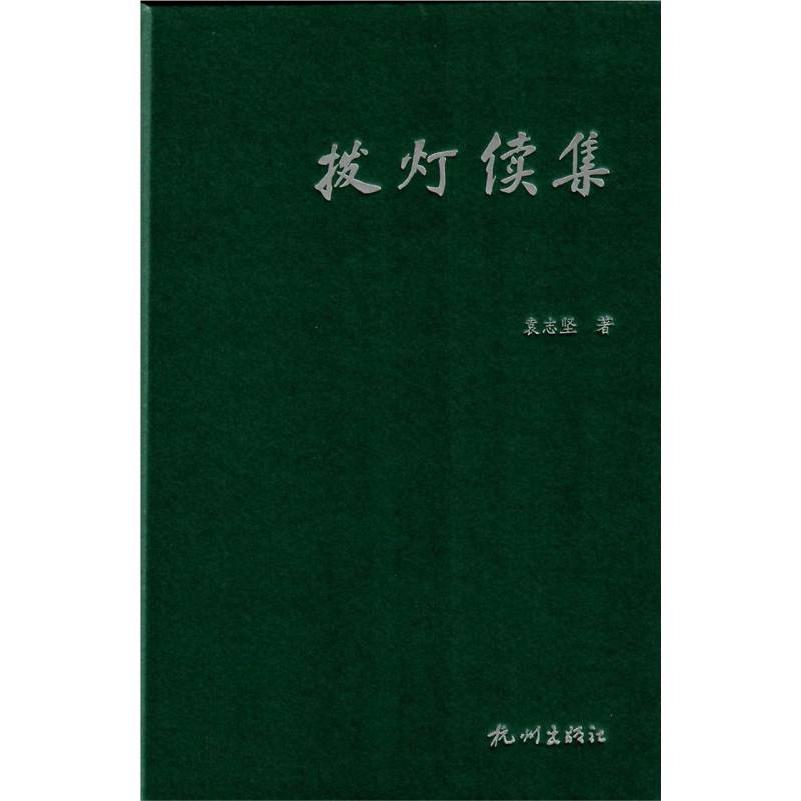 拨灯续集