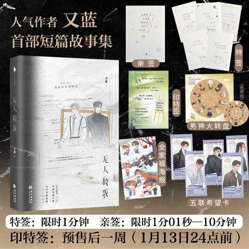 无人救我(青春短篇悲情故事集)