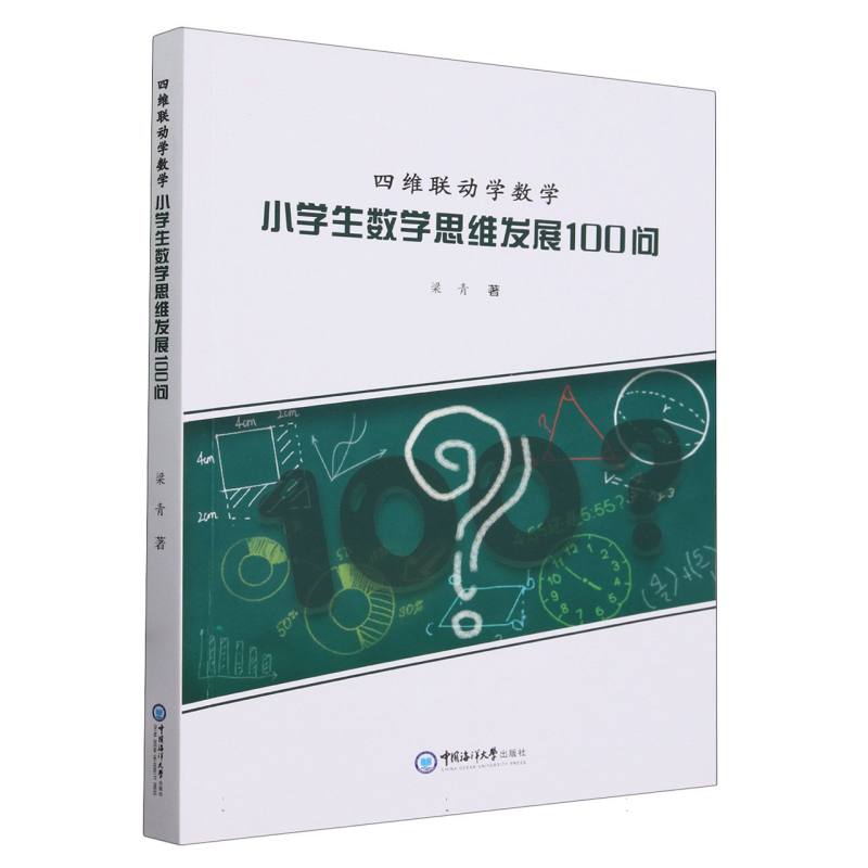 四维联动学数学