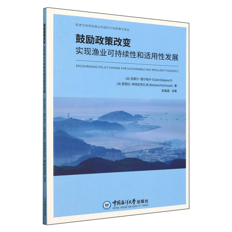 鼓励政策改变