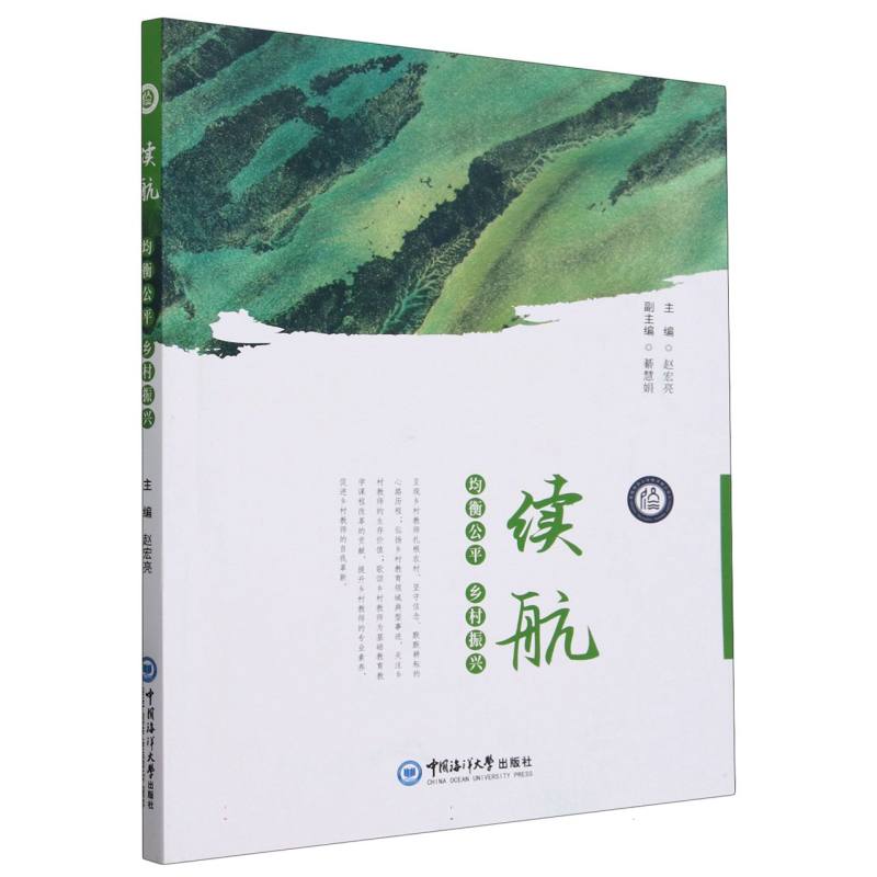 续航