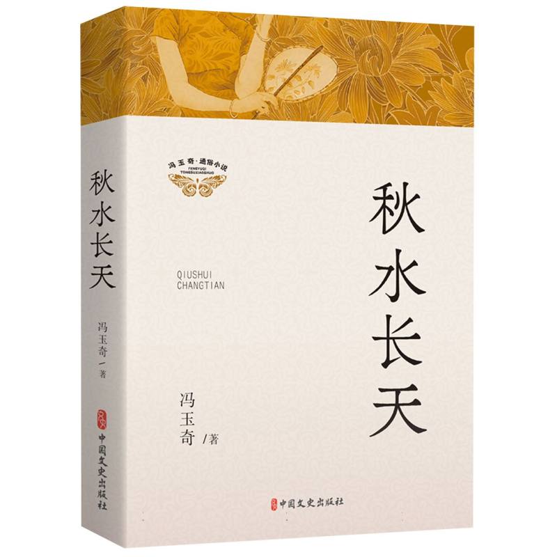 秋水长天