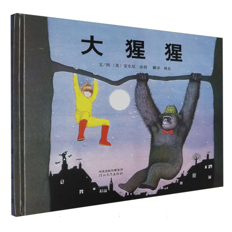 大猩猩(新1)