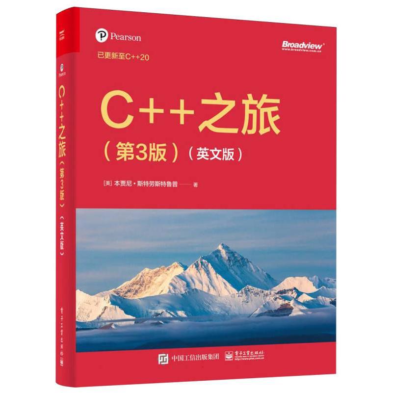 C++之旅(第3版)(英文版)