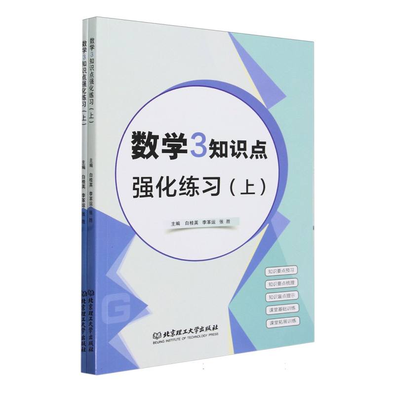 数学3知识点强化练习（上）