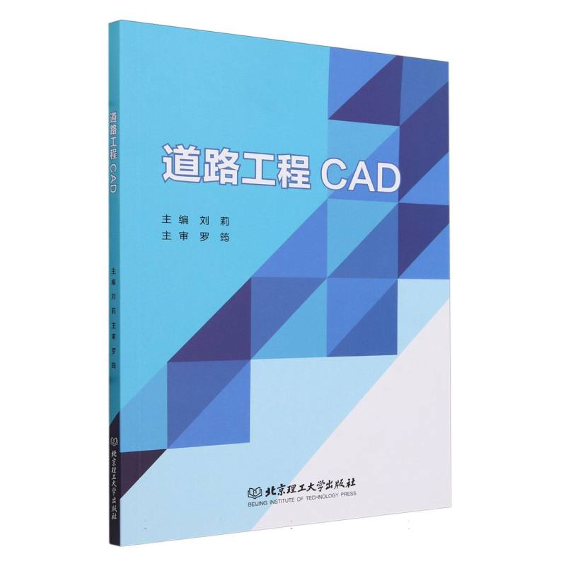 道路工程CAD