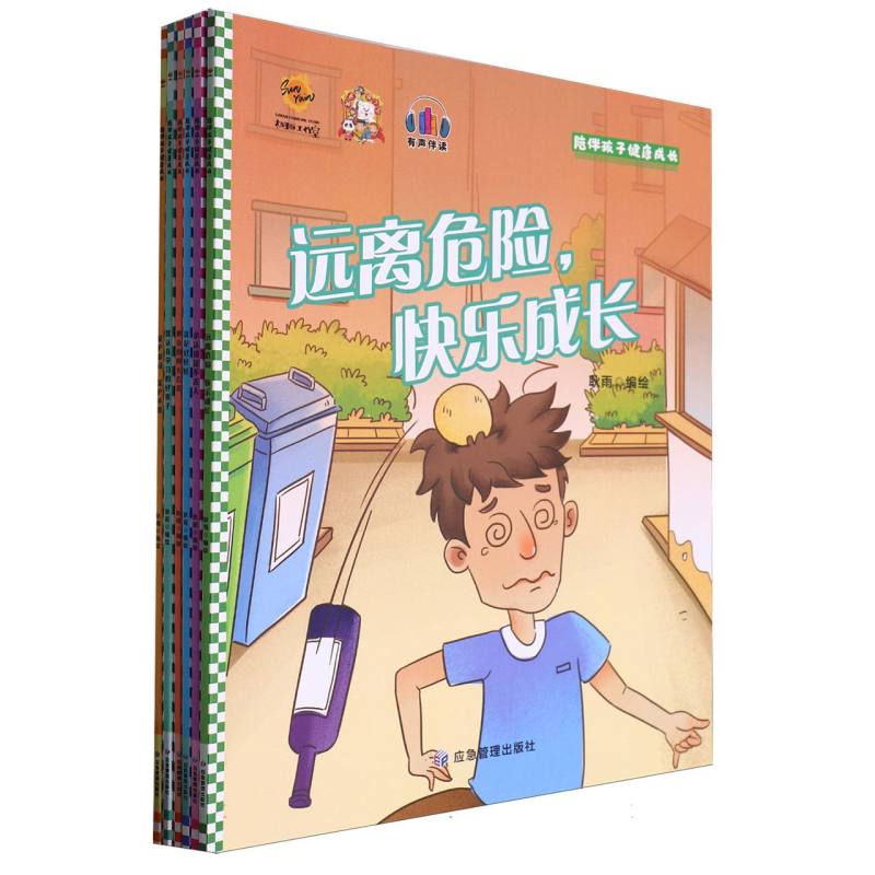 陪伴孩子健康成长（共六册）平装绘本