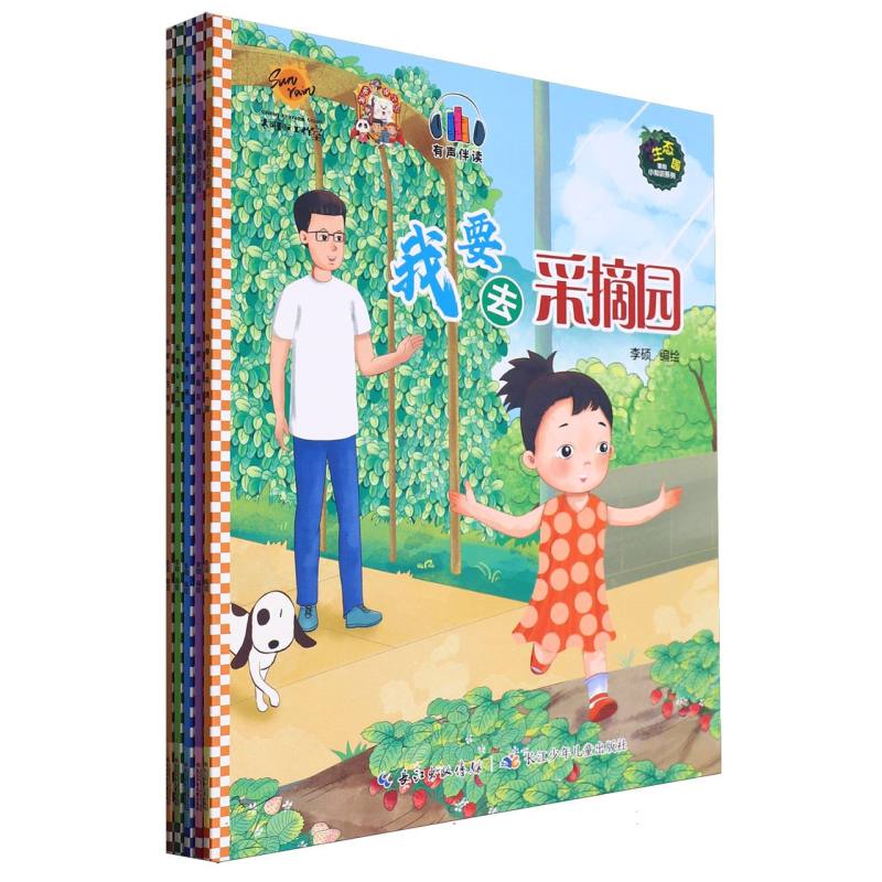 生态园里的小知识系列（全5册）平装绘本