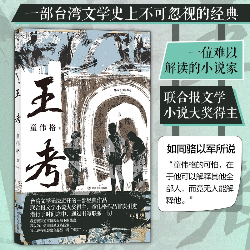 王考
