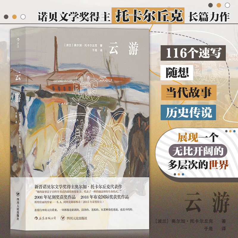 云游