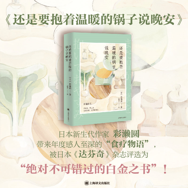 还是要抱着温暖的锅子说晚安