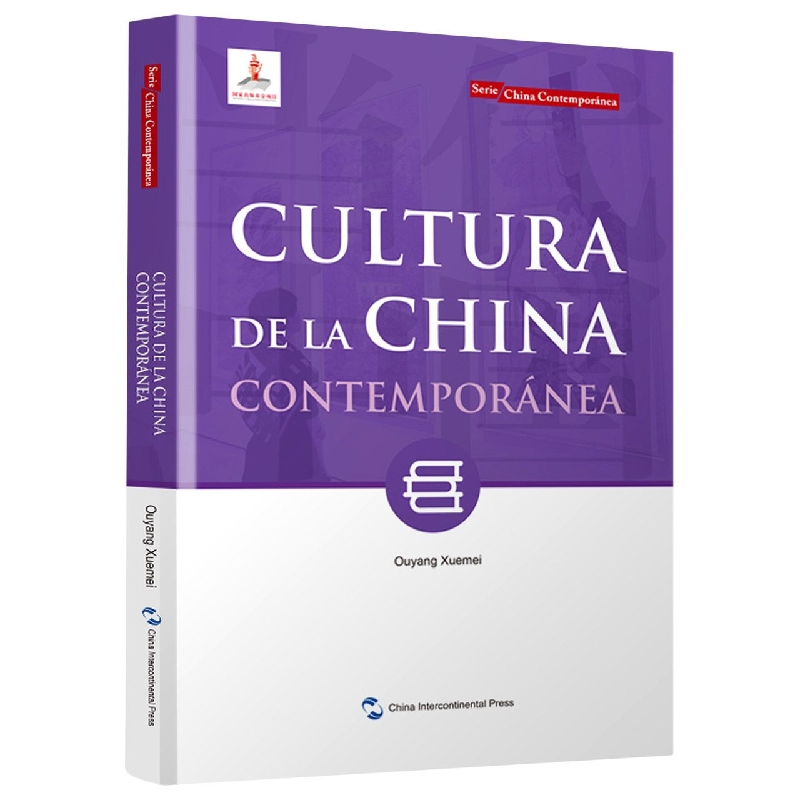 新版当代中国系列-当代中国文化(西)