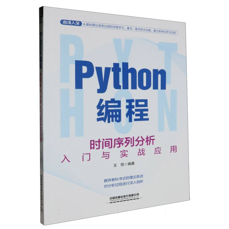 Python编程