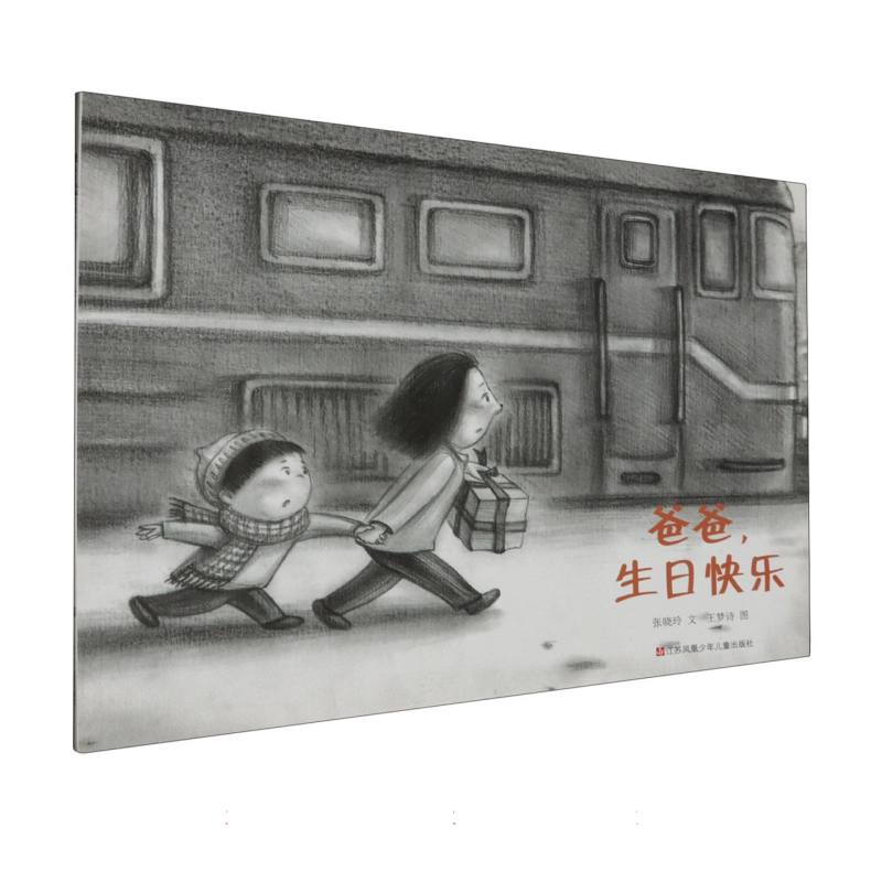 爸爸生日快乐