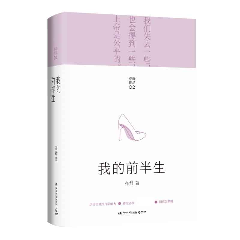 我的前半生（2021）