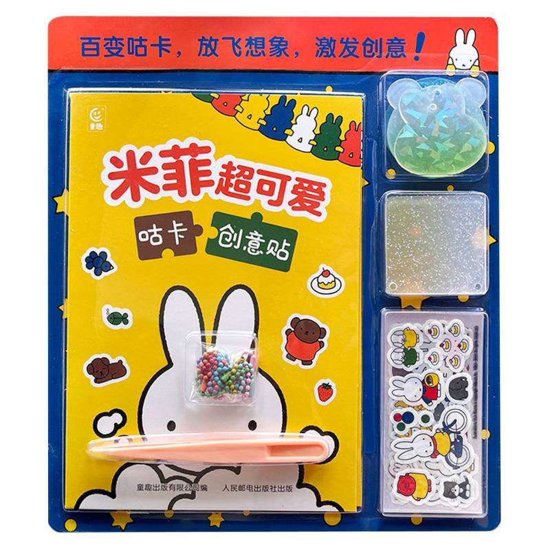 米菲超可爱咕卡创意贴