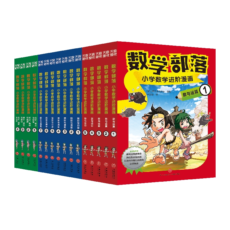 数学部落·小学数学进阶漫画（全16册）