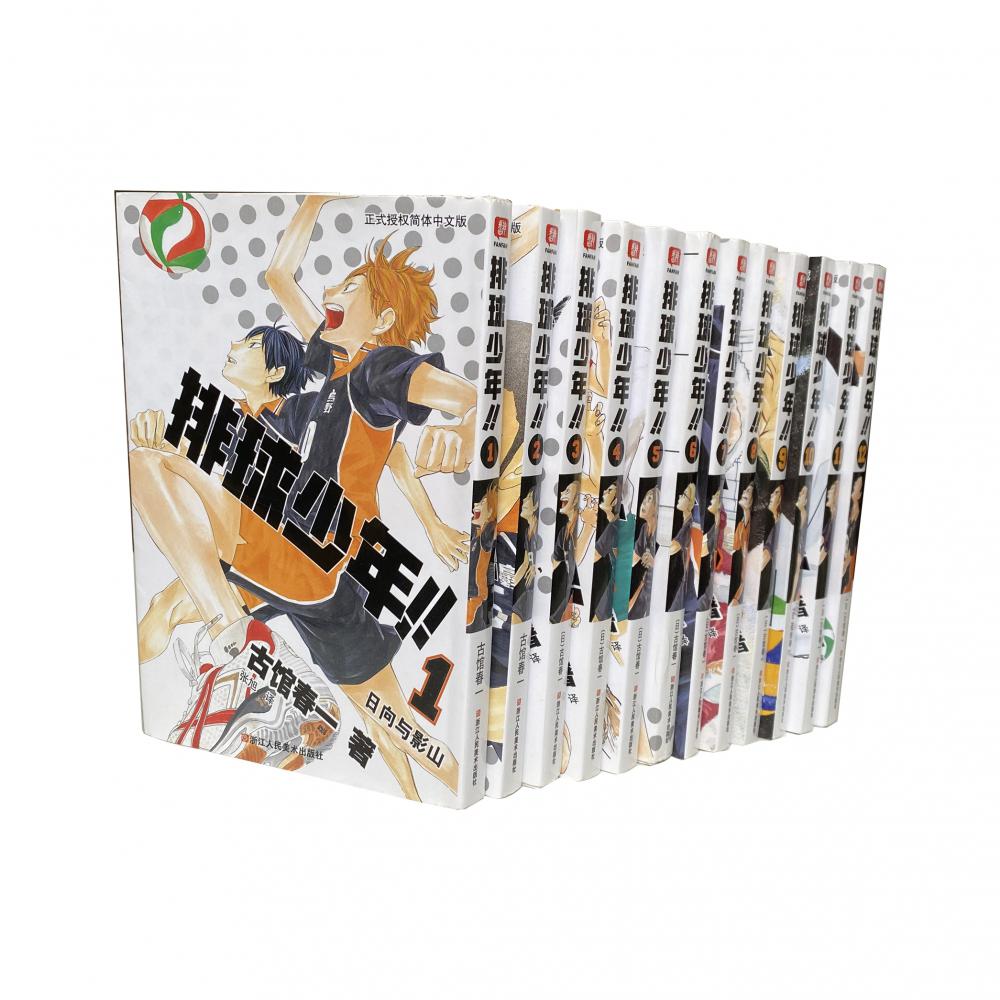 排球少年！！（1-12）共12册