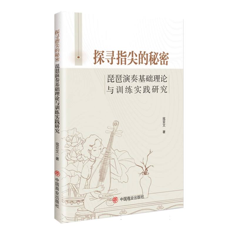 探寻指尖的秘密