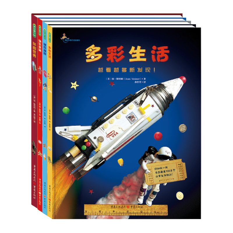 惟妙惟肖寻宝系列