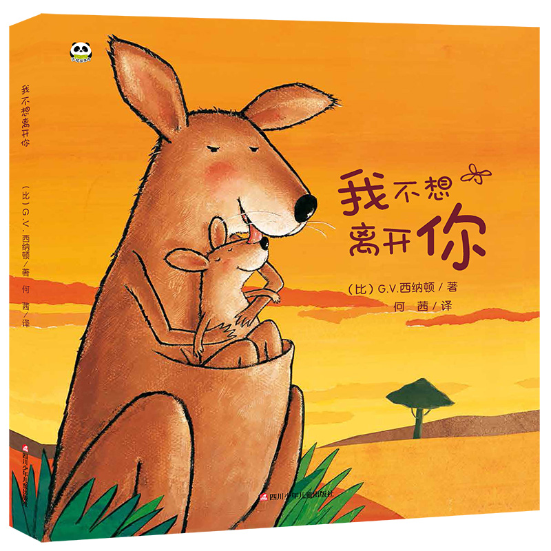 我不想离开你