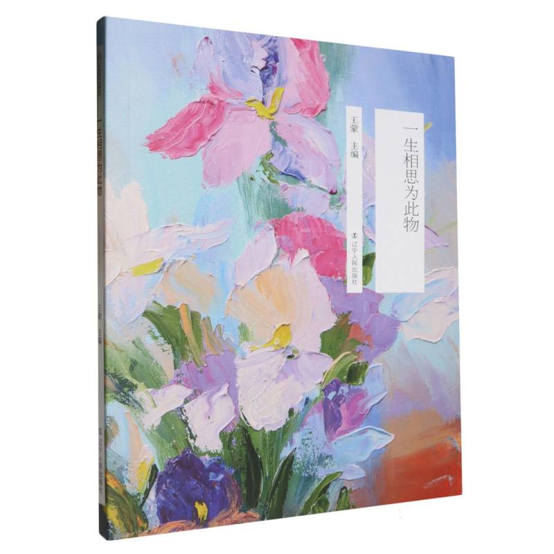 一生相思为此物