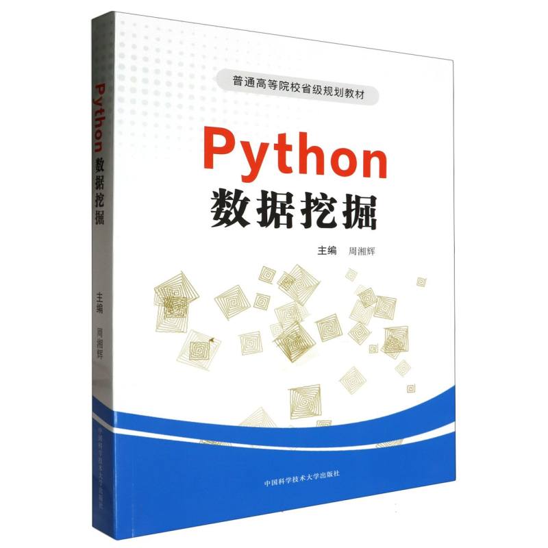 Python数据挖掘