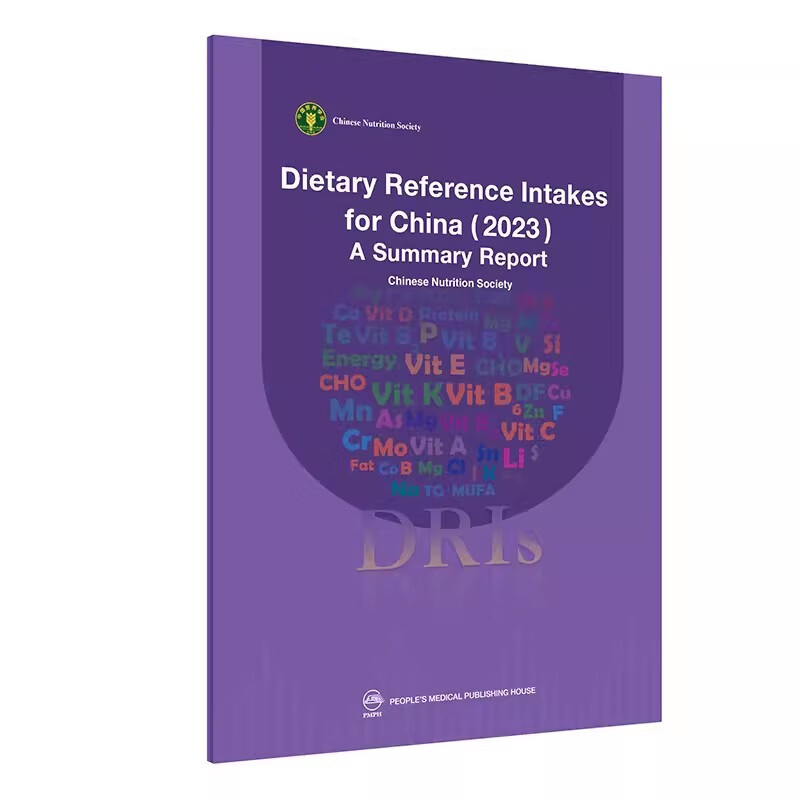 Dietary Reference Intakes for China（2023）-A Summary Report