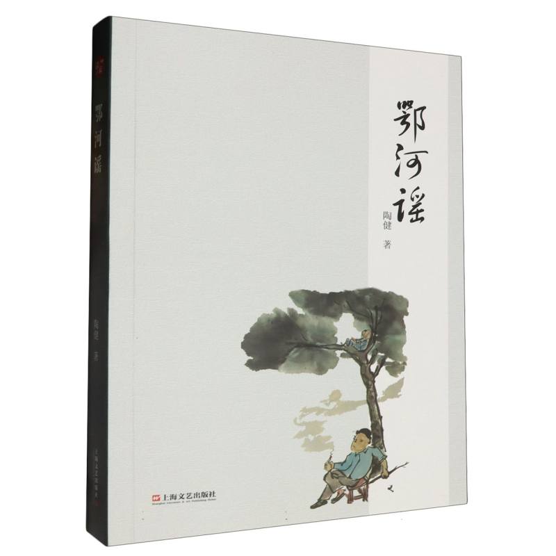 鄂河谣