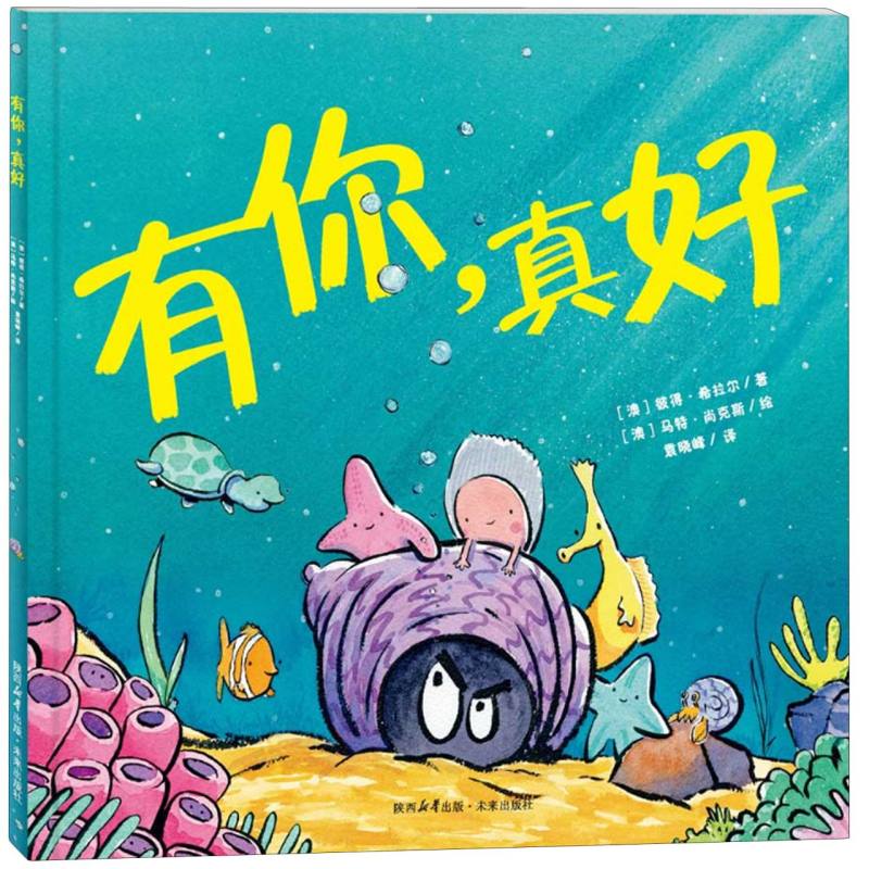 有你真好