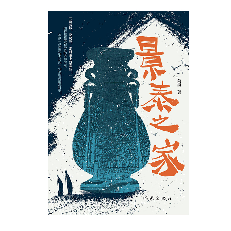 景泰之家