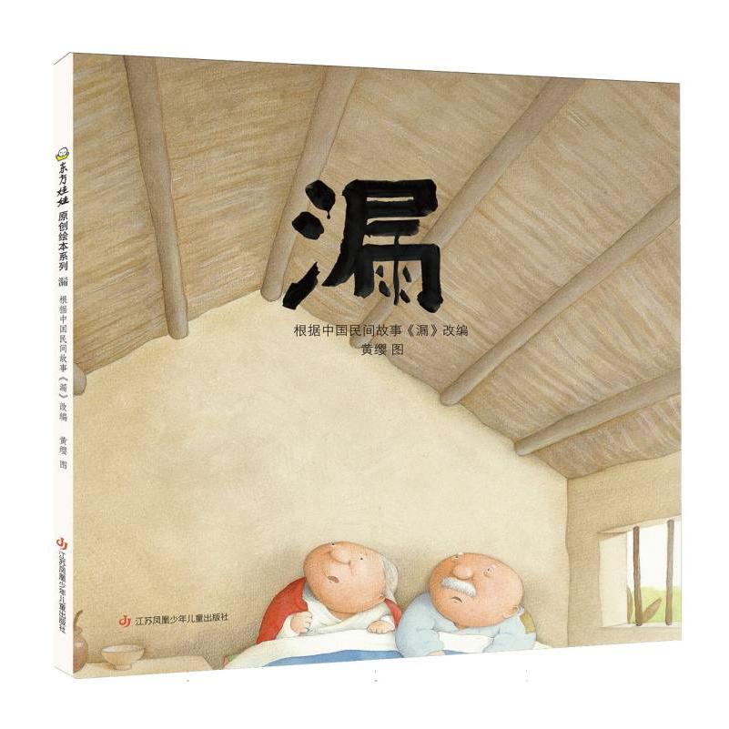 漏(精)