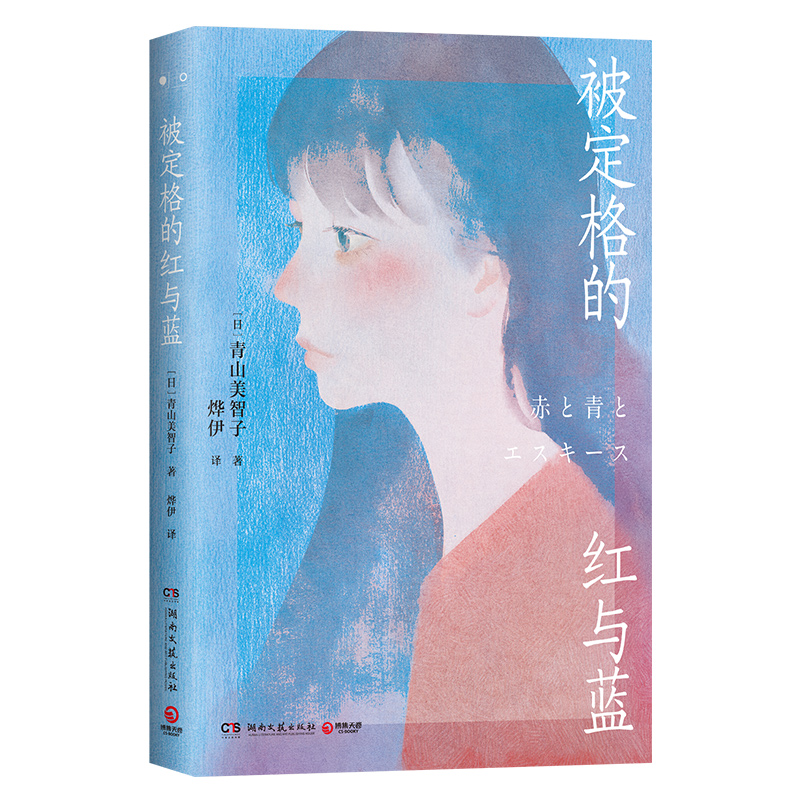 被定格的红与蓝