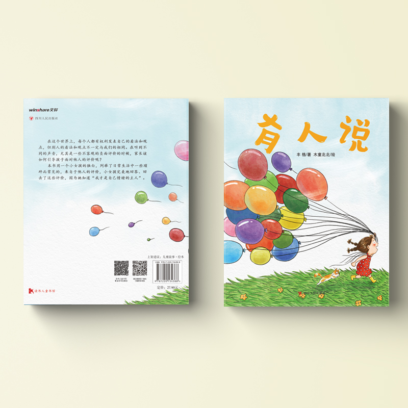 有人说