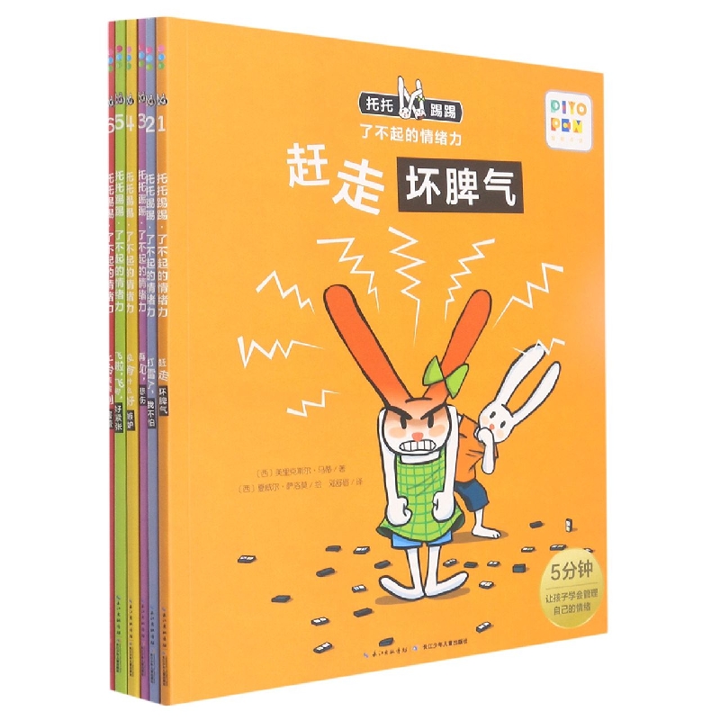 托托踢踢了不起的情绪力(共6册智能点读)