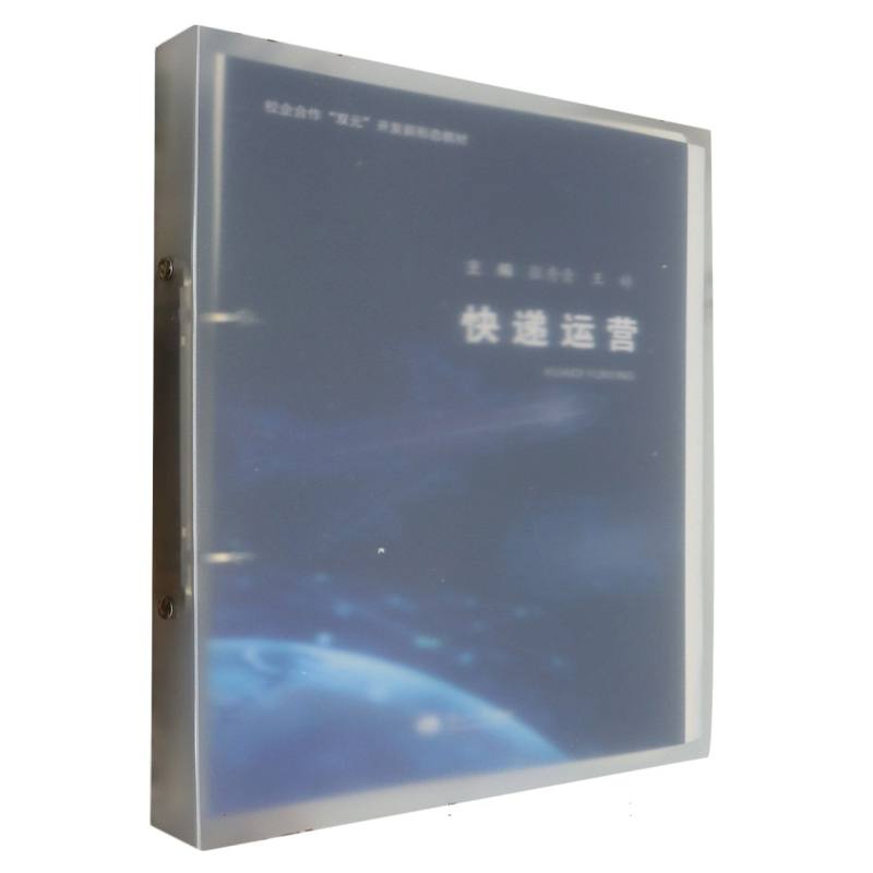 快递运营