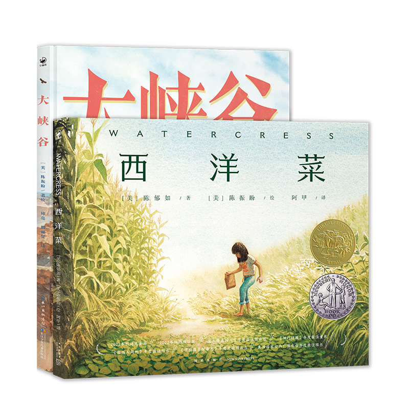 凯迪克奖绘本:全2册