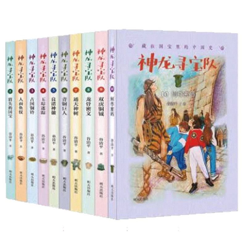 神龙寻宝队——藏在国宝里的中国史（1-10册）
