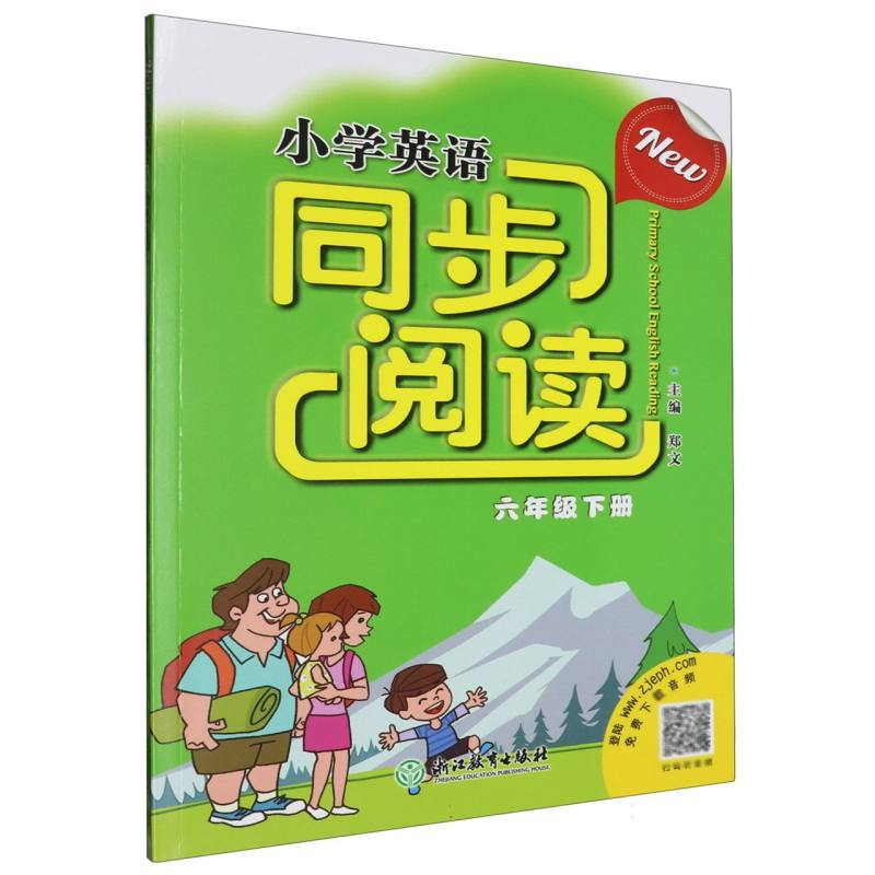 小学英语同步阅读（6下）