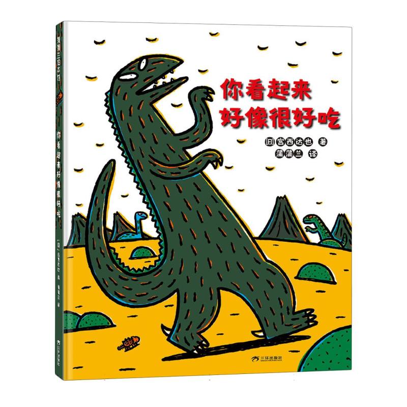 你看起来好像很好吃