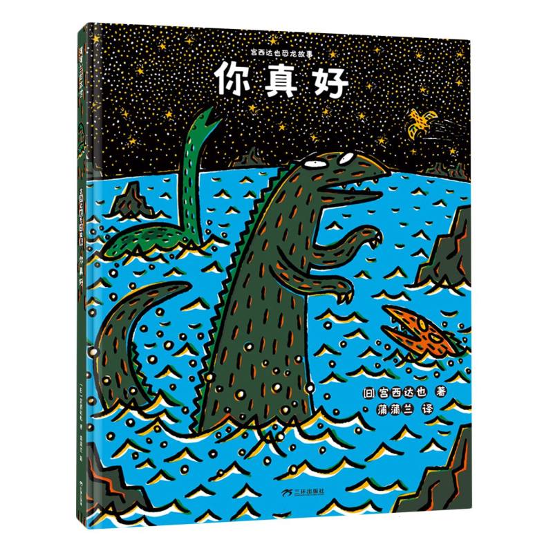 你真好