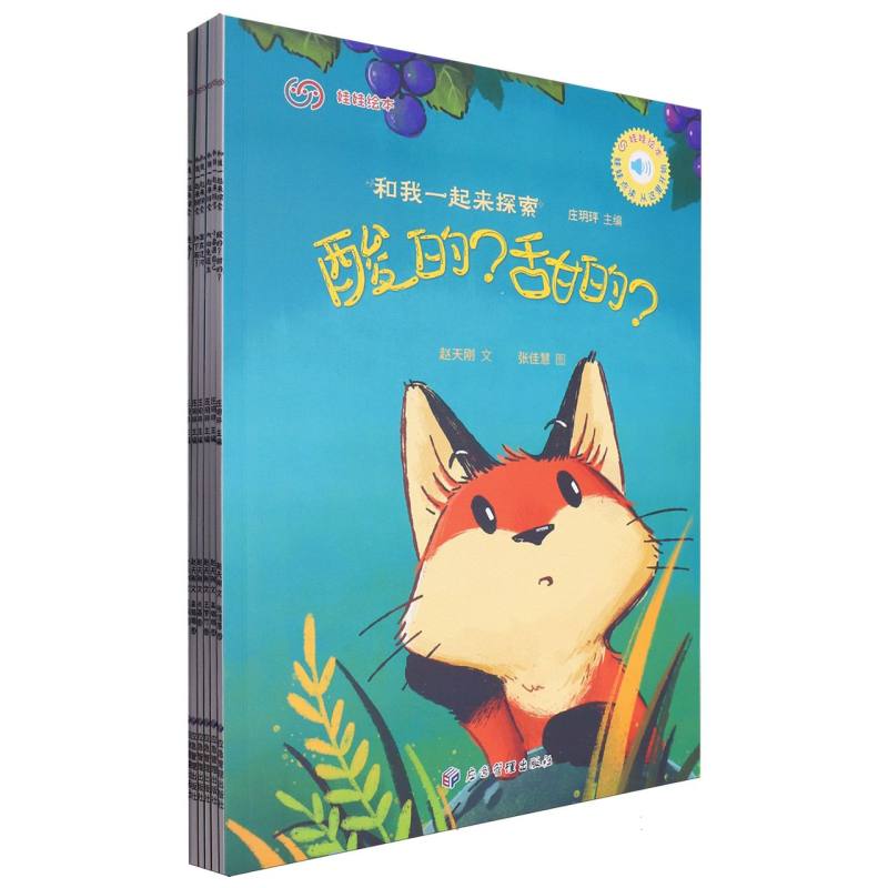 和我一起来探索(共6册)