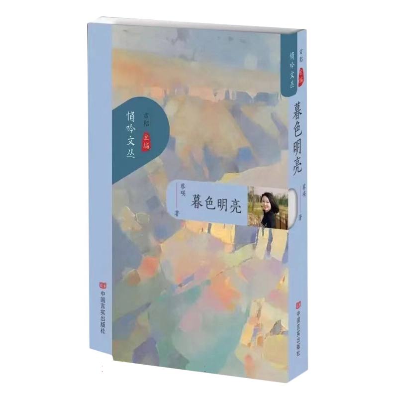 暮色明亮