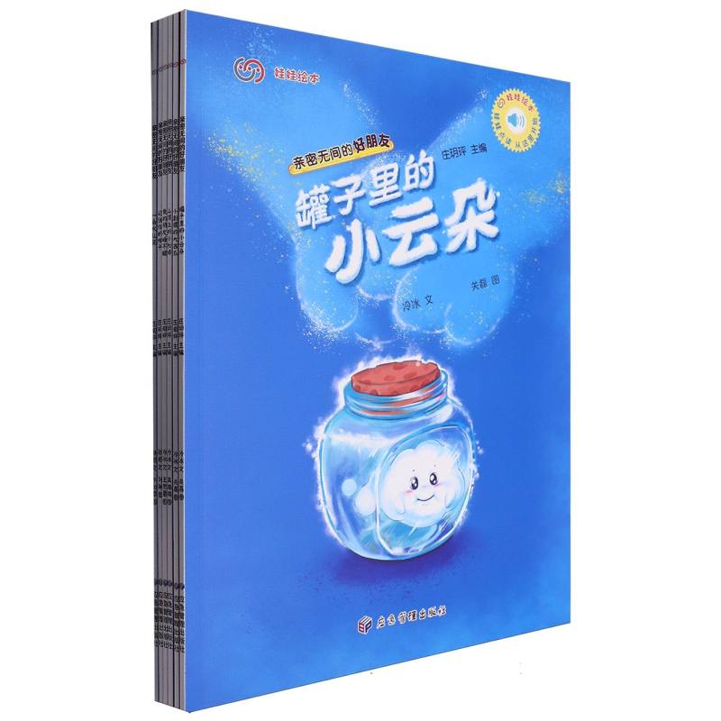 亲密无间的好朋友(共6册)