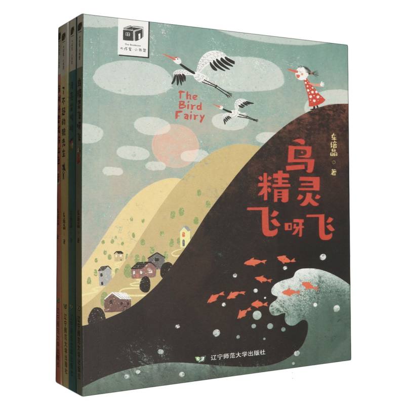 大作家小书架(共4册)