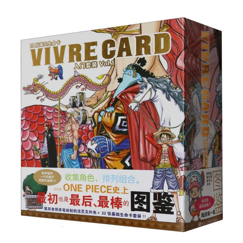 航海王生命卡入门套装(Vol.1)