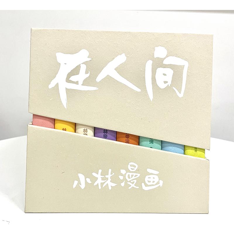 小林漫画·在人间（全八册)