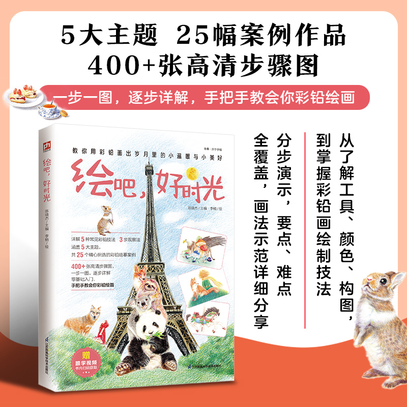 绘吧，好时光